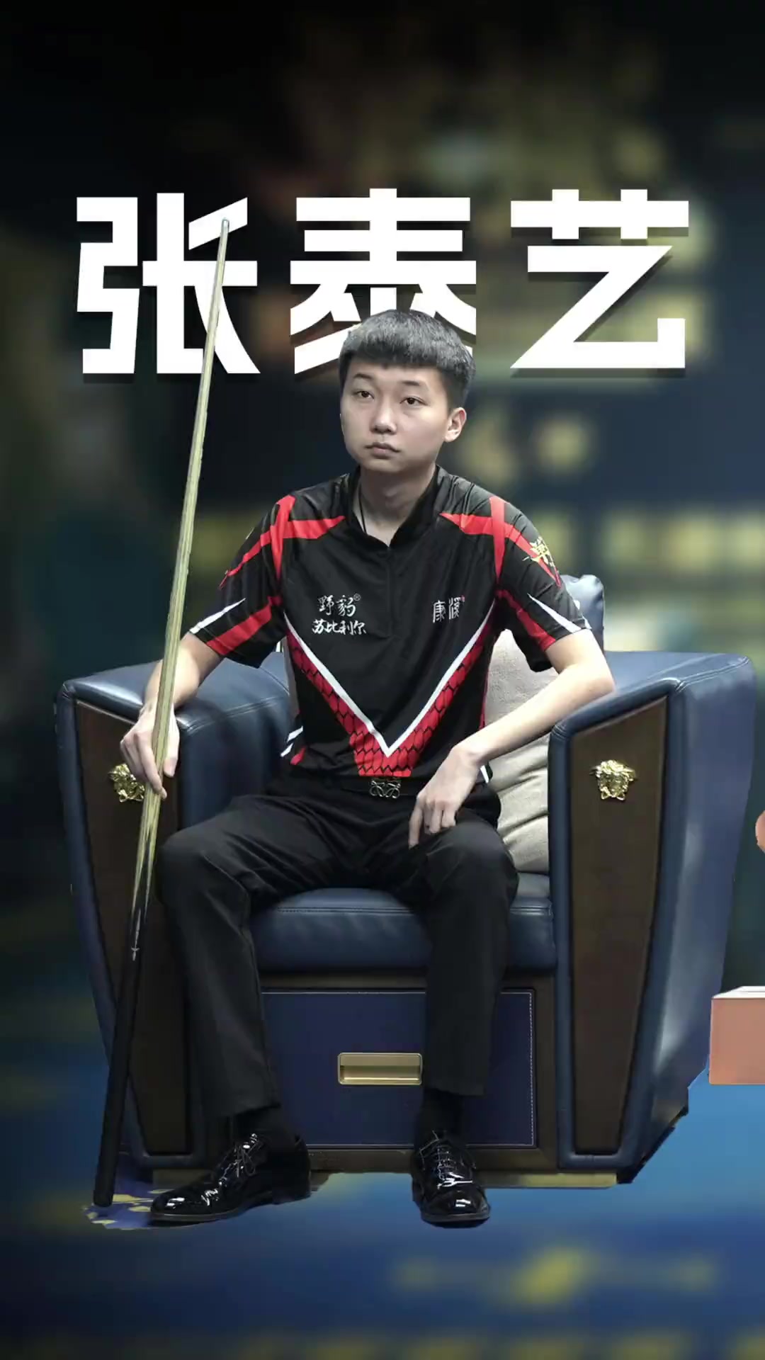 他们是永恒